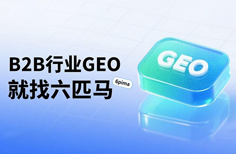 【金华】中山GEO如何选提示词？避免新手常犯错误